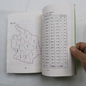 湖南省行政区划简册（2006）