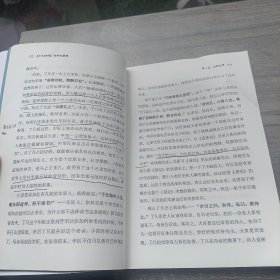 《了凡四训》与命运密码