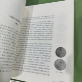 金银币收藏与投资