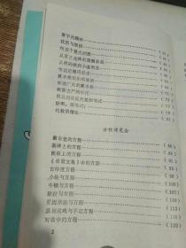 数学大世界    代数的威力