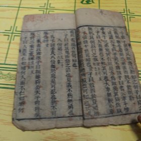 上论