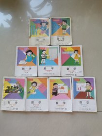 90年代2000年小学数学课本9册（有笔迹）实物拍摄