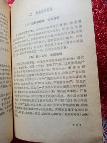 瓜类  农业技术丛书  （22  ）新疆维吾尔自治区农业厅，新疆军区生产建设兵团司令部1960年四月，新疆农业大学  新疆八一农学院李国正