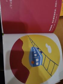 暖房子中英双语精装绘本游乐园系列：我是什么？