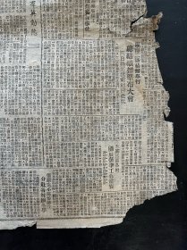 1944年12月22日《抗战日报》