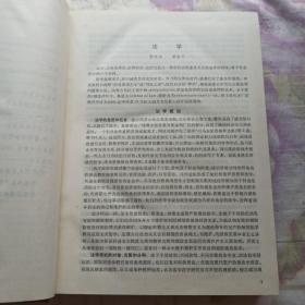 中国大百科全书.法学