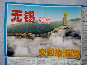 无锡交通旅游投资2006