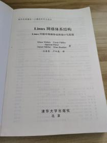 Linux网络体系结构