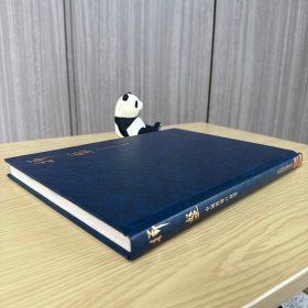 中国料理技术选集：拼盘 中国料理の前菜，冈野国胜 著，大开本，精装一函一册全，柴田书店 1982年5月初版，彩图44页