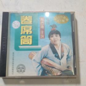 曲剧卷席筒 2VCD