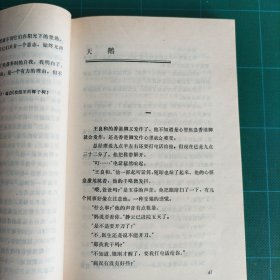 合欢