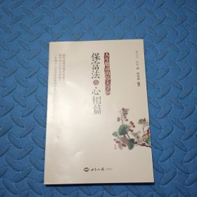 人生能动的伟大学问