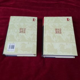 聊斋志异 会校会注会评本【中国古典文学丛书】精装上下册全，2017年2版6印，非馆藏，95品