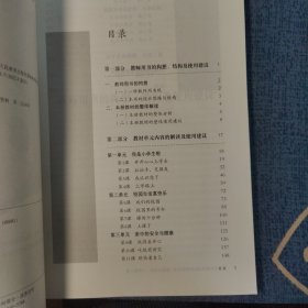 教师教学用书*道德与法治*一年级*上册