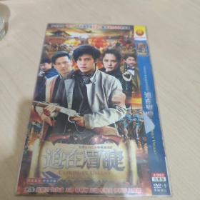 迫在眉睫DVD