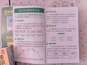 2019 PASS绿卡掌中宝 高中历史知识背诵及要点透析（含5年考频分析 高效学习卡 必修+选修 RJ版 第11次修订）