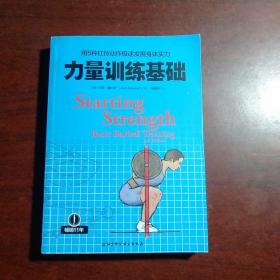 用5种杠铃动作极速发展身体实力：力量训练基础