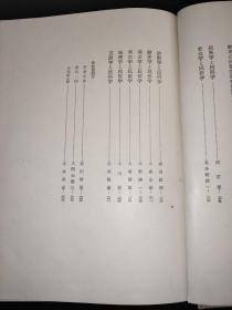 日文原版 日本民俗学大系 全13卷