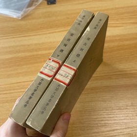 唐吉坷德 上下（网格本）