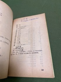 古文字学纲要