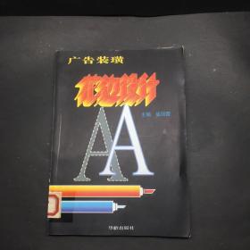 廣告裝潢 花邊設(shè)計(jì)