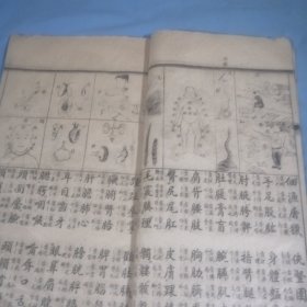 大清：绘图五千字文，内页完整，书长：25.5cm，宽：15.2cm，厚：0.6㎝，稀缺本，缺封底，连环画式的图案很漂亮，30双页，60单页面！