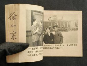 海外赤子（经典老电影）80年中电版