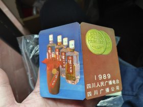 年历片1989年