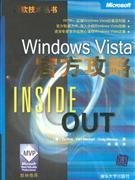 Windows Vista官方攻略