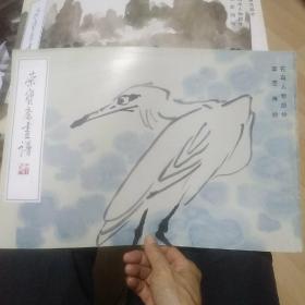 荣宝斋画谱·现代篇17：花鸟人物部分   李苦禅绘