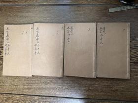未见著录！线装手抄本《五言唐句》四册一套全，平仄韵谱，疑为稿本。