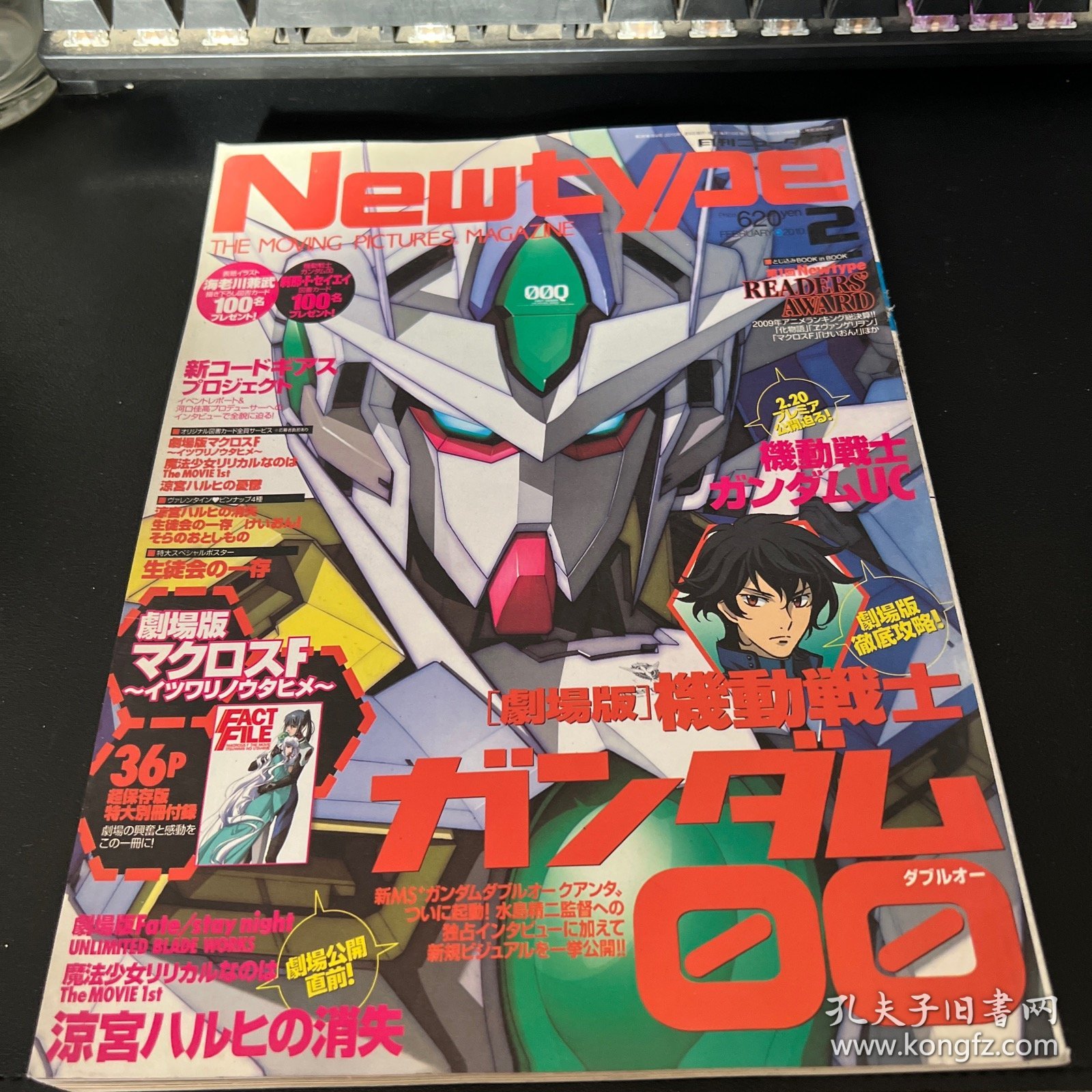 Newtype 2010年1、2【2册合售】