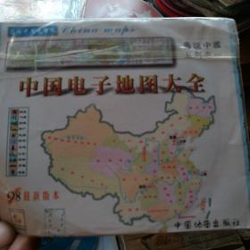 中国电子地图大全