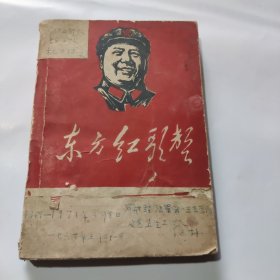 东方红歌声