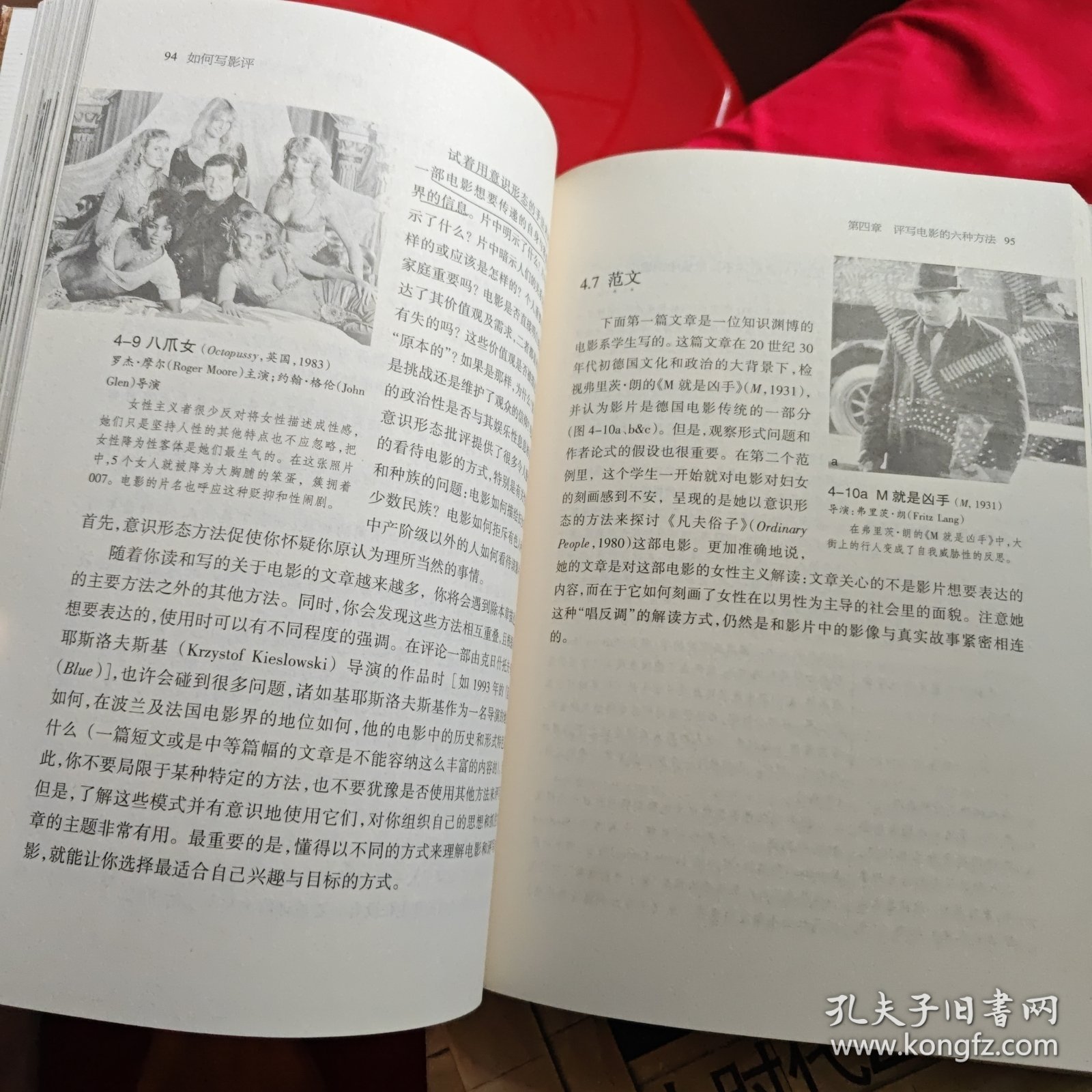 如何写影评：影评写作 STEP BY STEP