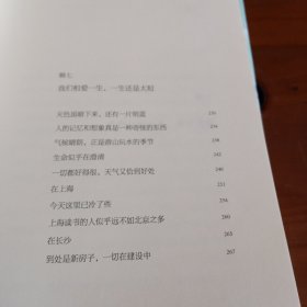 精装本：《我在呼吸和想你》【正版现货，品如图】