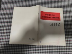 加强相互学习，克服固步自封，骄傲自满