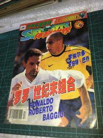 体育世界 1998年增刊 总第246期