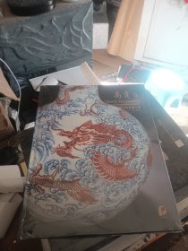 北京保利2019春季拍卖会：禹贡（2）雍正御器厂三希