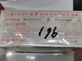 961BK特稀冠绝品无47一捆，灯下无斑，具体如图！