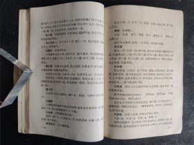 串雅外编（1963年2印）