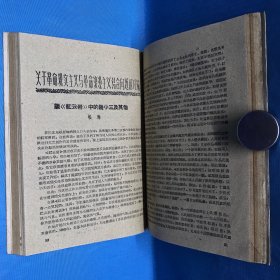 星星1960年7—10