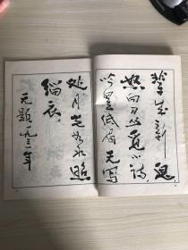 鲁迅诗歌