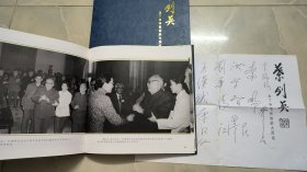 叶剑英:为了中华民族的大团结（主编签赠本 . 附中央领导人签名）