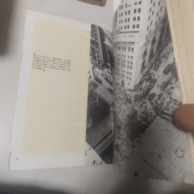 光荣与梦想：1932-1972年美国社会实录