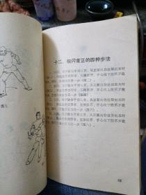 穴位点打拳术～王建斌