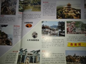 无锡交通旅游图（2003年版）
