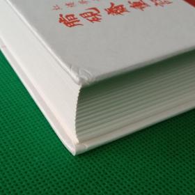 脂硯齋重評石头记：甲戌本（红楼梦古抄本丛刊）【精装】【中華古籍書店.文学类】【T77】