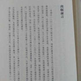 吕碧城集——清末民初文献丛刊