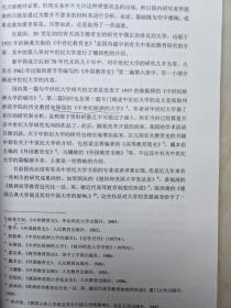 论文：欧洲中世纪大学研究